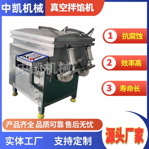 商用双绞龙真空拌馅机自动出料豆沙馅料拌馅机鸡辅丸子真空搅拌机