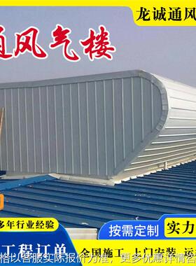 TC4AB-2530n流线型顺坡屋面通风天窗 厂房启闭式屋脊通风气楼
