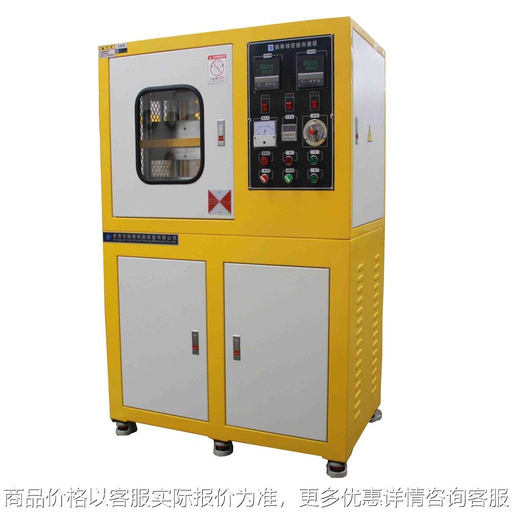 全自动塑料颗粒模压机高分子复合材料压片机实验室双层热压成型机