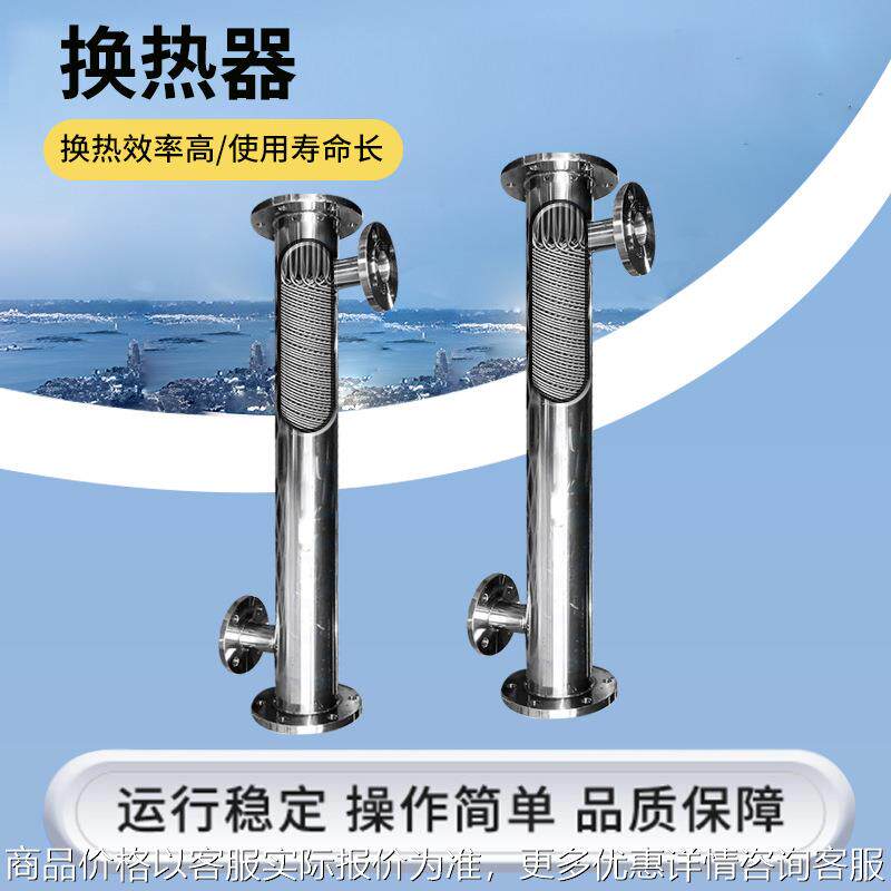 工艺水加热螺旋缠绕管换热器 储罐尾气补集冷凝器汽水热交换器