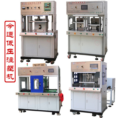 AI机器人 高速线高频线 低压注塑机 电路板 PCB板传感器注塑机