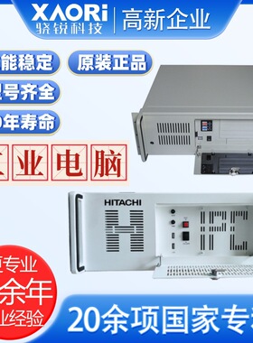 日立Hitachi工控机 工业电脑HIPC1910工控机1900工控机迷你工控机