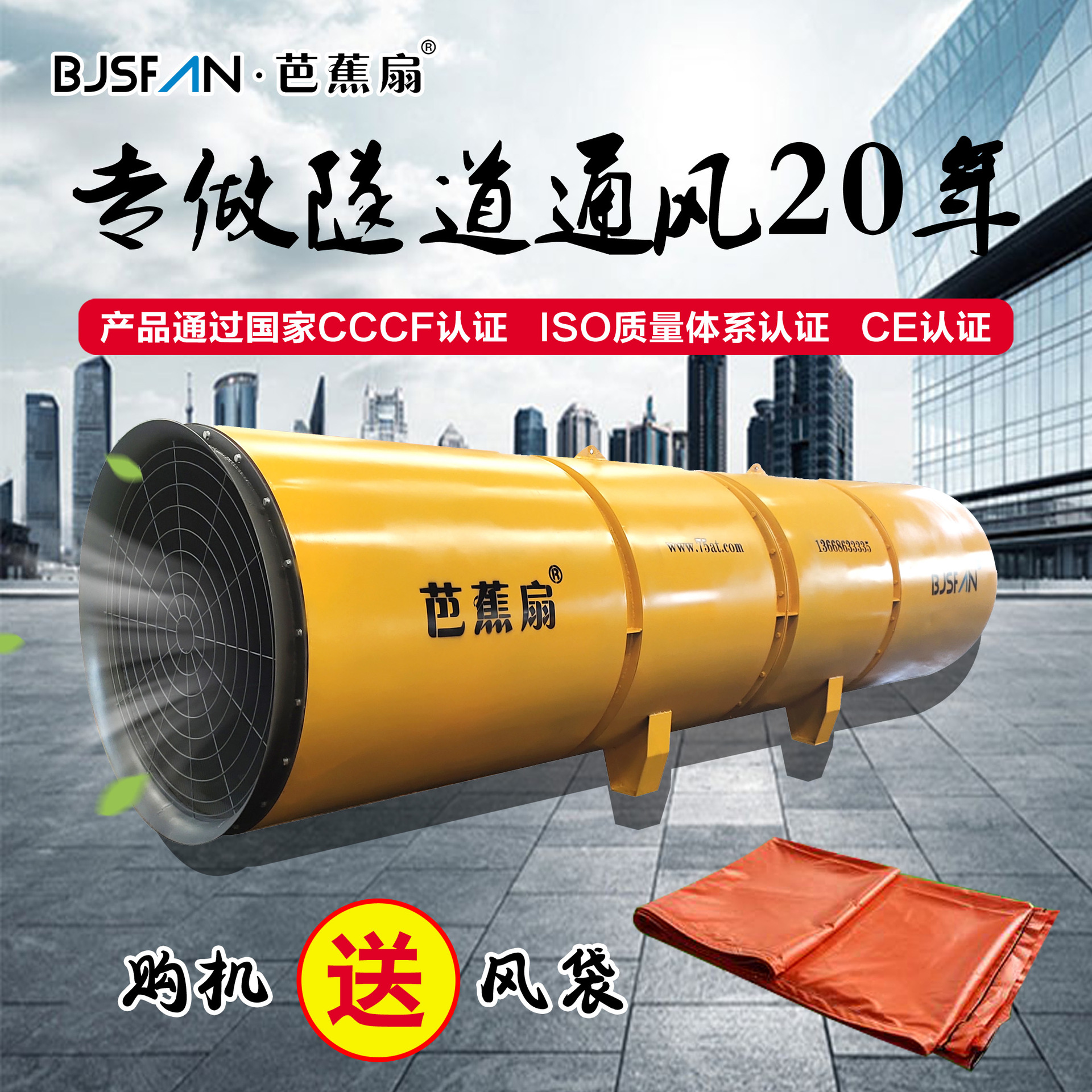 芭蕉扇牌160kw隧道风机送风5000米带风筒布买风机请认准实体厂家