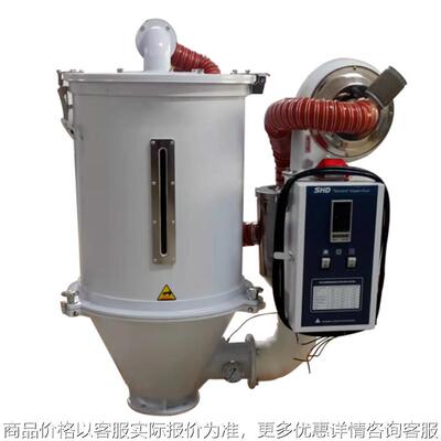 定制烘干机SHD-100KG塑胶颗粒烘干机直结式料斗干燥机 塑机辅机