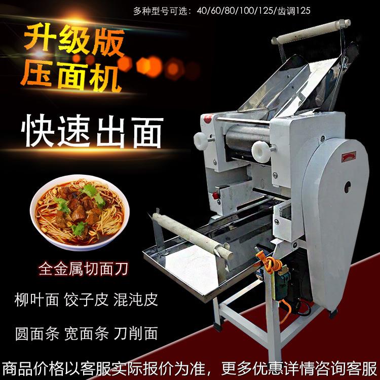 面条机压面机商用电动全自动大型立式一体机挂面果蔬面擀面饺子皮