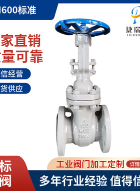 Z40H/Y-150/300LB美标闸阀API600明杆手动碳钢铸钢工业法兰闸阀门