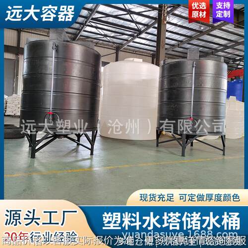 6吨锥底复配罐 混合罐 预混罐 外加剂滴加罐