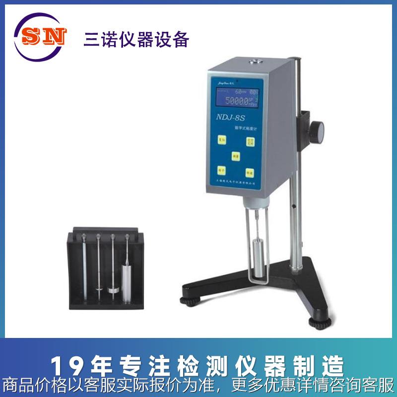 售 NDJ-8S数显粘度计 旋转式数字粘度计，可提供英文版，欧标电源