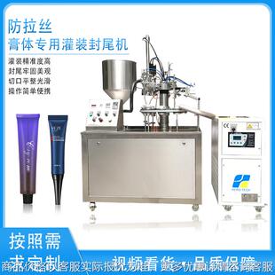 广州铭纳机械供应化妆品药品膏体软管冷风枪自动灌装机软管封尾机