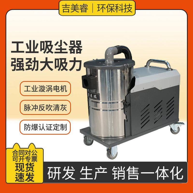 煤灰铁渣粉末颗粒工厂用大功率工业吸尘器XBK-4000防爆吸尘器4kw,五金/工具,工业吸尘器/除尘器,淘宝优惠券,粉丝福利购,淘宝优惠卷