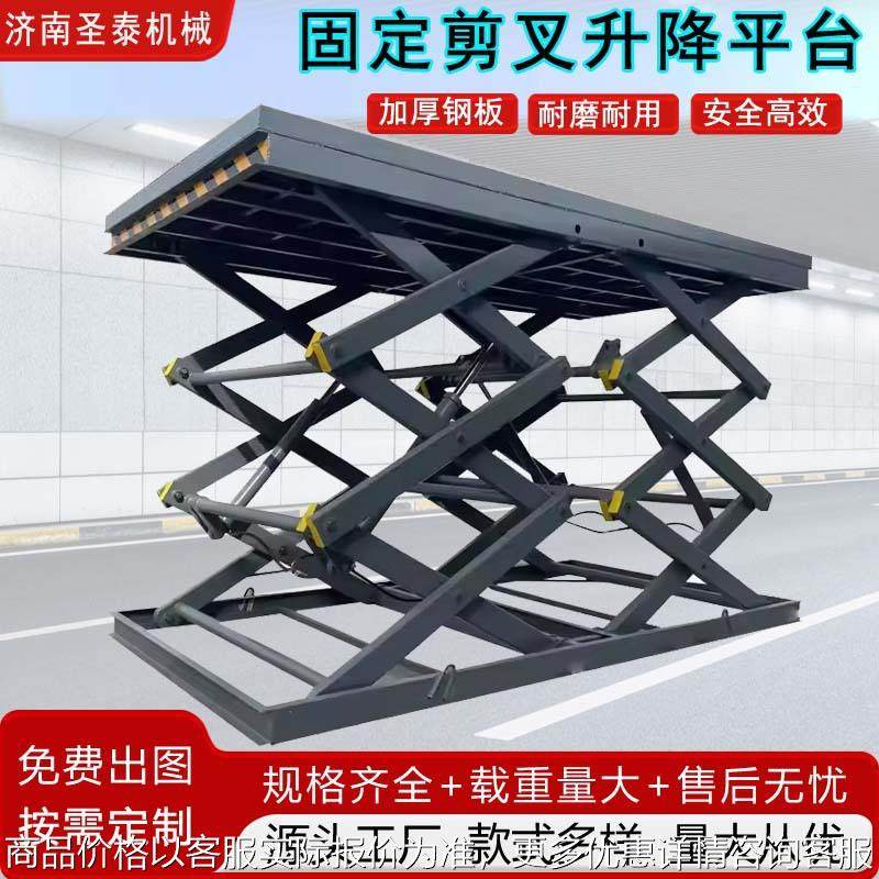 固定式升降平台 电动液压举升机大吨位装卸平台 固定剪叉式升降机,搬运/仓储/物流设备,电梯/传菜机/升降机/提升机,淘宝优惠券,粉丝福利购,淘宝优惠卷
