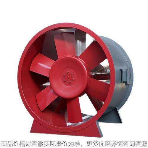 Fire exhaust fan fiberglass explosion-proof axial flow fan