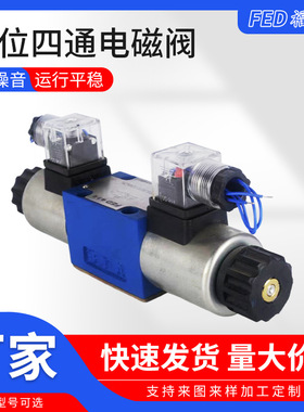 液压电磁换向阀厂家现货 4WE10E31B/CG24N9Z5L液压电磁换向阀