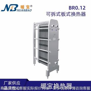 厂家耐高温板式 板片胶垫密封垫 不锈钢板式 换热器