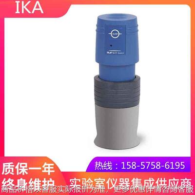 德国IKA 分析用研磨机 A 11 basic Analytical mill混合分散
