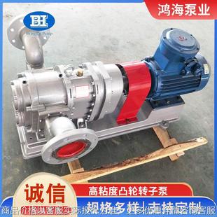 活塞转子泵 食品蜂蜜罐装 强自吸高粘度凸轮转子泵 污泥原油泵