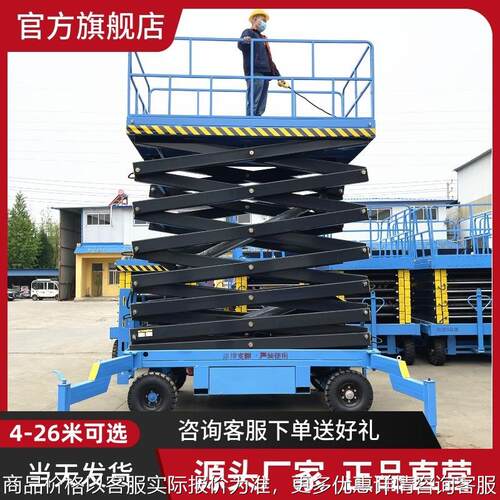厂家14/16米移动式升降平台电动液压剪叉式升降机高空作业升降车