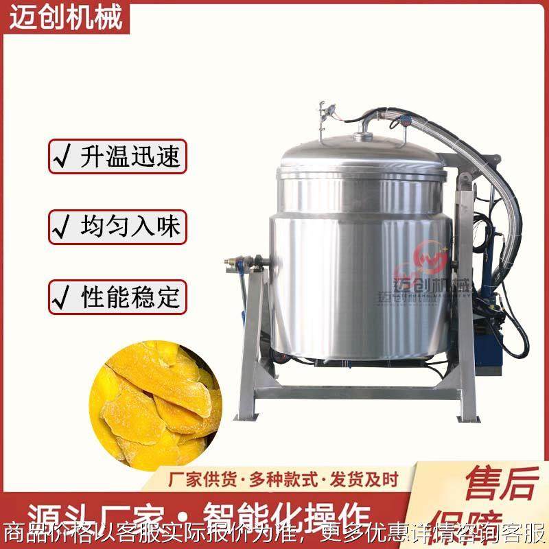小型实验性真空浸糖机电加热果蔬食品百香果无花果糖渍设备,清洗/食品/商业设备,休闲食品加工设备,淘宝优惠券,粉丝福利购,淘宝优惠卷
