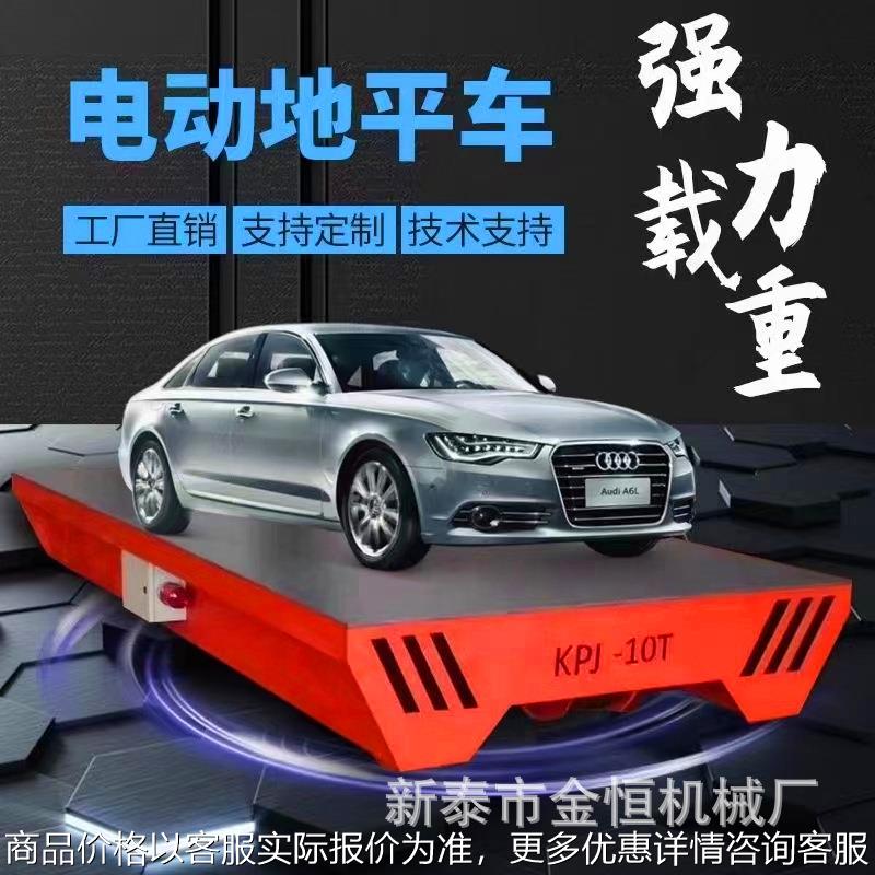 100吨无线遥控地平车智能有轨无轨平板车车间搬运电动地平车80吨