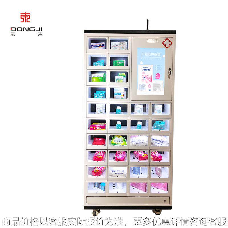 厂家直供 2格生鲜格子柜售卖货机 智能无人自动共享贩卖机,厨房电器,自动售货机,淘宝优惠券,粉丝福利购,淘宝优惠卷