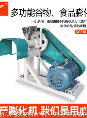 五谷杂粮膨化机 玉米爆米花 多功能机七用DGP40-II