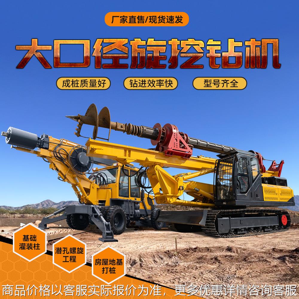 小型旋挖钻定制螺旋钻头旋挖打桩机大口径地基地铁打桩机旋挖钻机