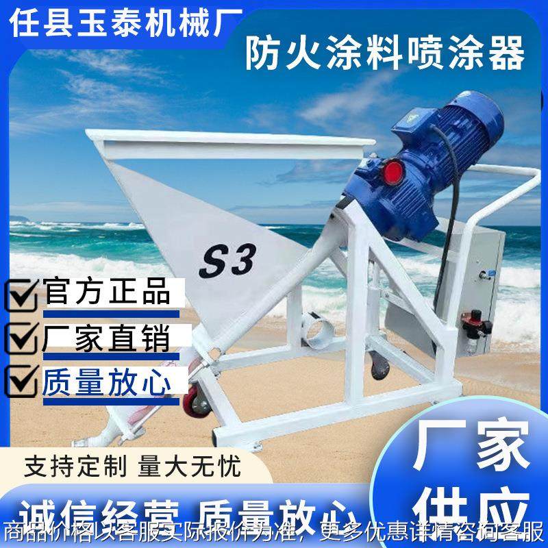 全自动多功能一体机真石漆腻子粉防火涂料S3隧道抗裂砂浆喷涂机,搬运/仓储/物流设备,气动平衡器,淘宝优惠券,粉丝福利购,淘宝优惠卷