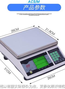 FWE计数秤MACS-C工厂五金计重电子称3kg 7.5kg 15kg 30kg秤