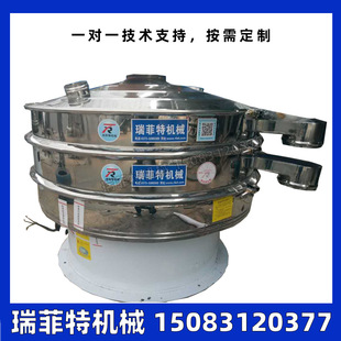 厂家直供粉末震动筛不锈钢圆形震动筛筛分机自动筛粉机小型震动筛