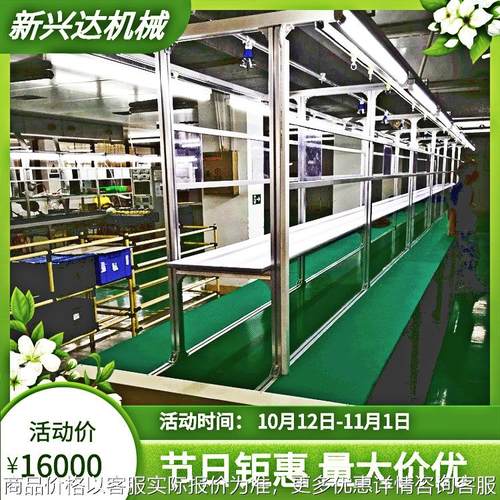 惠州源头厂家物美价优皮带流水线自动线电子电器装配线