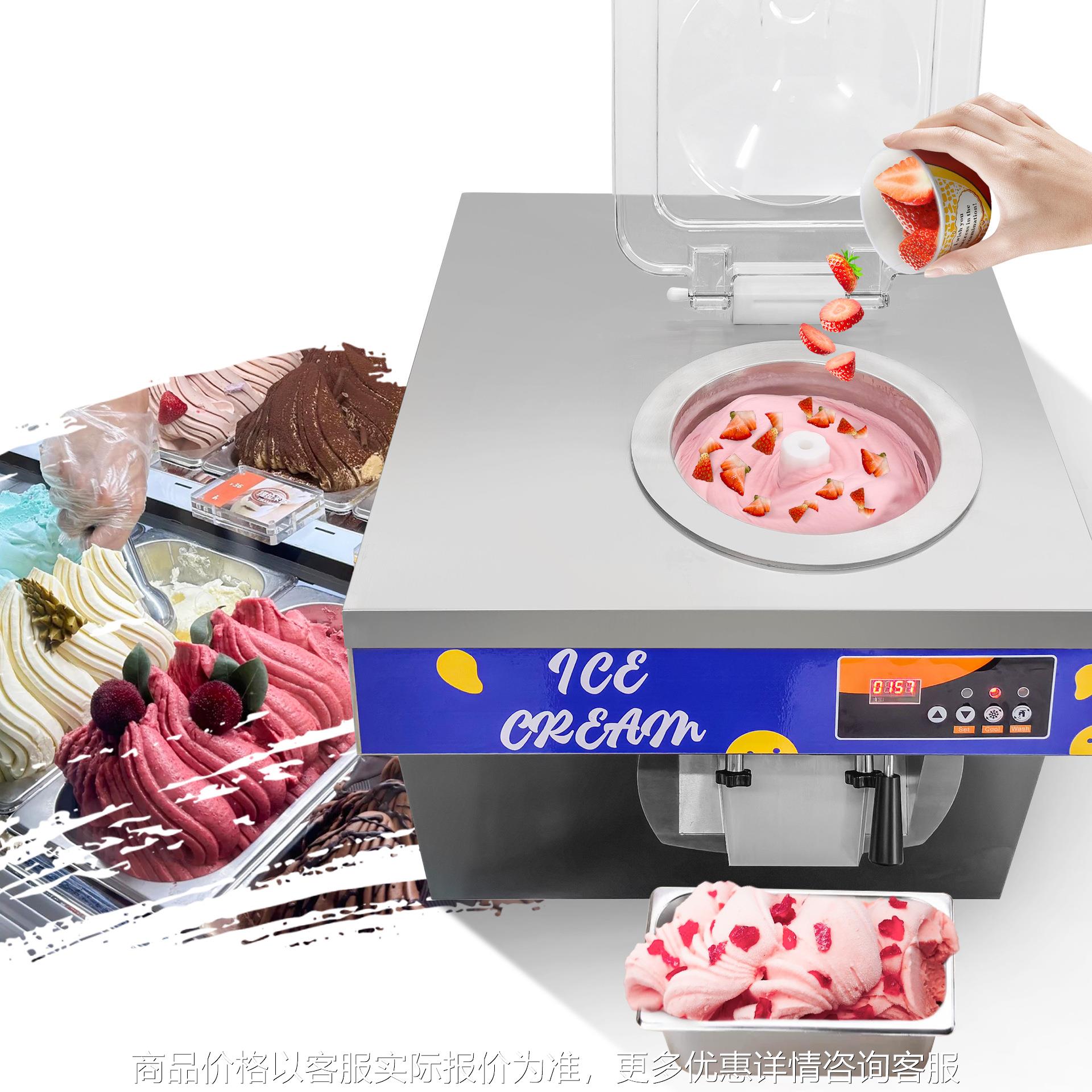 小型夏季流动摆摊冰淇淋机小本创业增项雪糕设备多功能冰激凌机