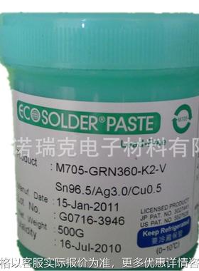 M705-SJRT4焊锡膏高温免清洗无铅SMT贴片行业