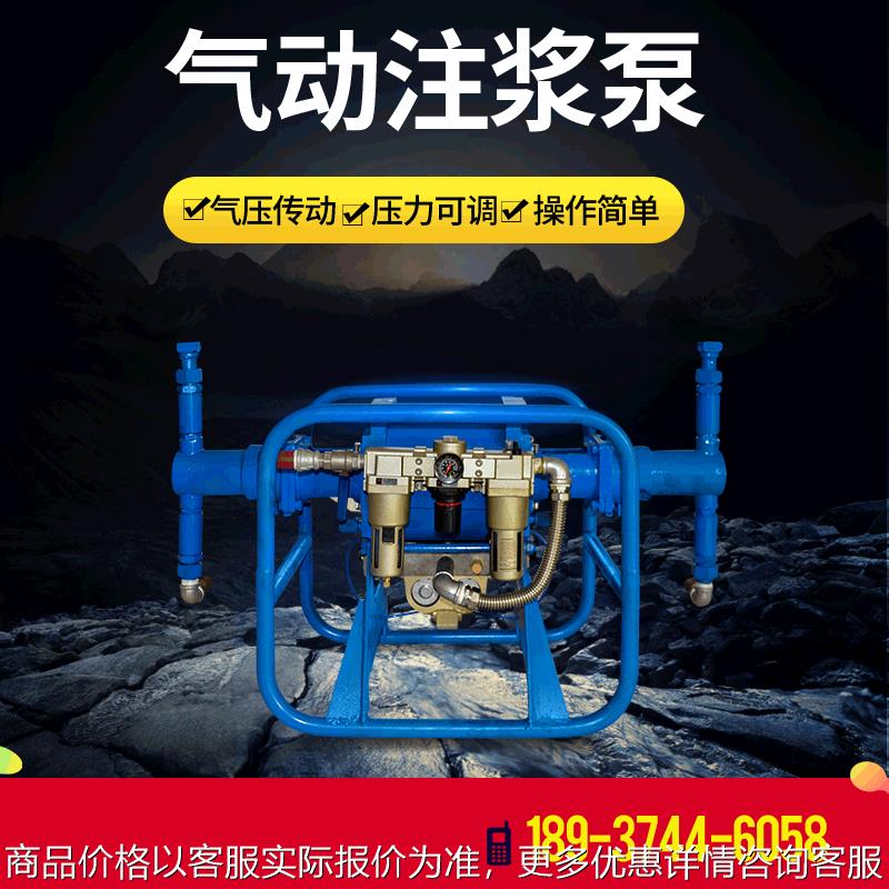 厂家直发 煤矿用气动注浆泵 2ZBQ地铁隧道双缸防爆灌浆机煤安证