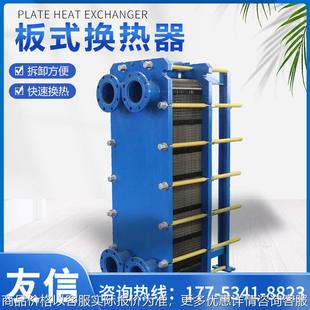 板式 水热交换器地暖蒸汽锅炉冷却器 换热器不锈钢工业用板换式