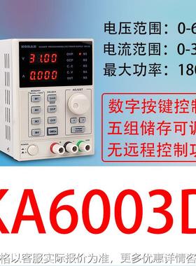 KORAD编码可调直流稳压电源60V3A线性电源KA6003D/KA6002D