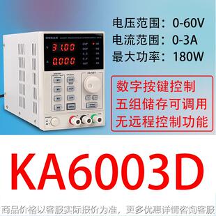 KORAD编码可调直流稳压电源60V3A线性电源KA6003D/KA6002D