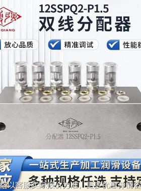 12SSPQ2-P1.5双线分配器油气混合器油气润滑系统