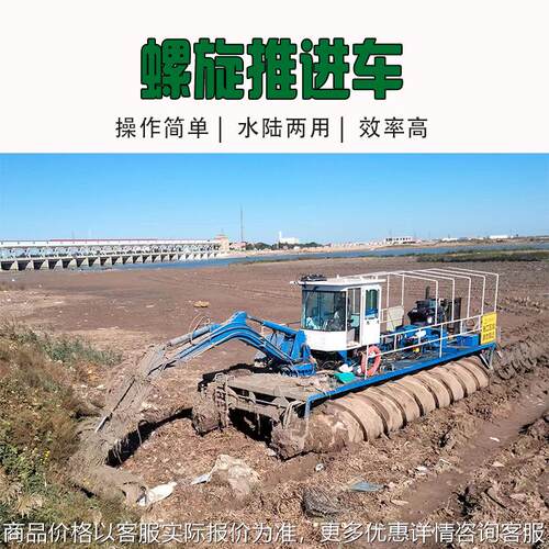 天津水陆两栖螺旋推进车 浙江沼泽收割护花米草设备 光伏打桩