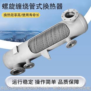 导热油换热器丙乙烯甲苯己内酰胺管式 换热器螺旋缠绕热交换设备