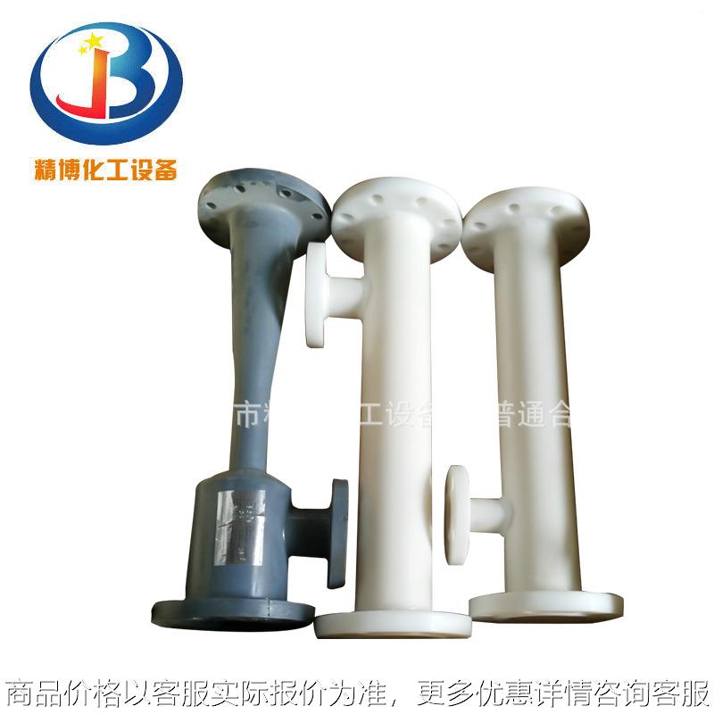 供应多种PP pvc塑料文丘里喷射器 frpp塑料喷射器厂家