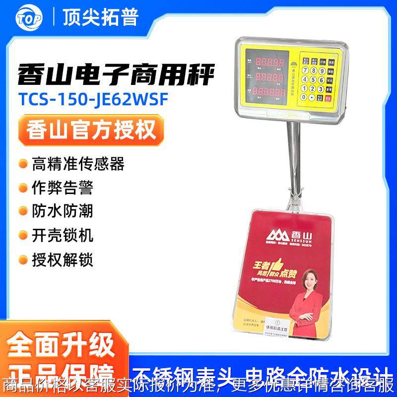 电子商用秤150KG高精度工业计数计重台秤精准1克磅电子称现货