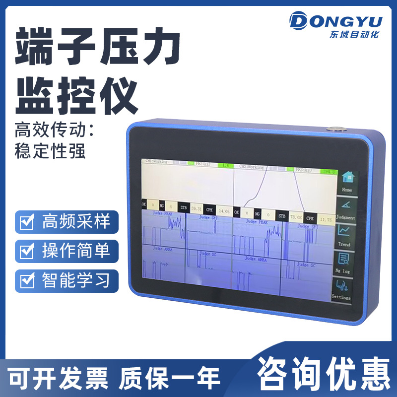 压力管理检测系统端子机监测仪器单通道双通道端子压接智能