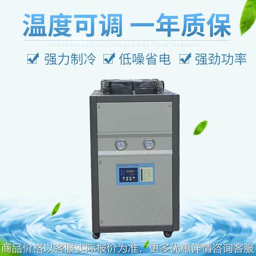 3hp风冷式冷水机现货 实验室冷却用风冷冷水机 工业冷水机