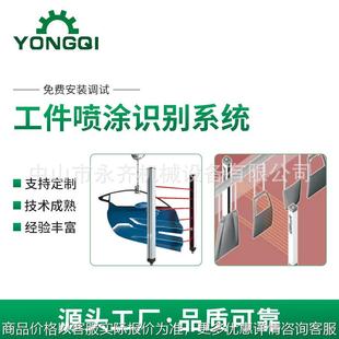 工件喷涂识别系统 流水线喷涂设备 喷粉设备