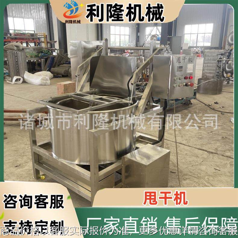 食品脱油蔬菜脱水机兰花豆脱油机离心式全自动甩干设备,清洗/食品/商业设备,肉制品加工设备,淘宝优惠券,粉丝福利购,淘宝优惠卷