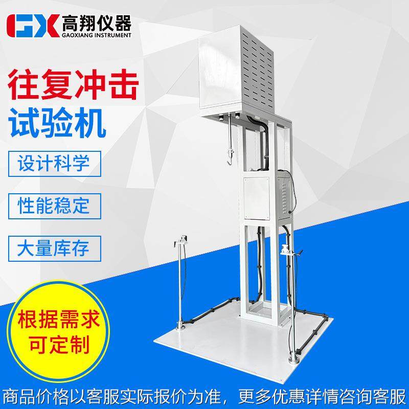 箱包往复疲劳试验机背包往复拉扯测试机行李箱包寿命试验仪,机械设备,试验机,淘宝优惠券,粉丝福利购,淘宝优惠卷