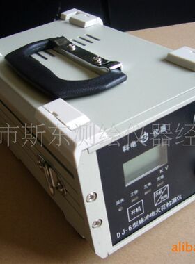 好货原厂科电DJ-6B型电火花检漏仪/金属防腐涂层质量检测仪