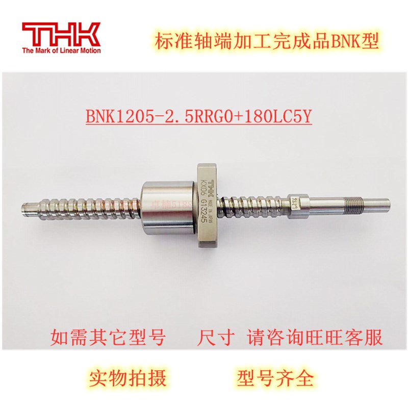 1THK滚珠a丝杆:BNK10042.s5RRG0+230LC3Y 1N0B0K42.5RRG2+380LC