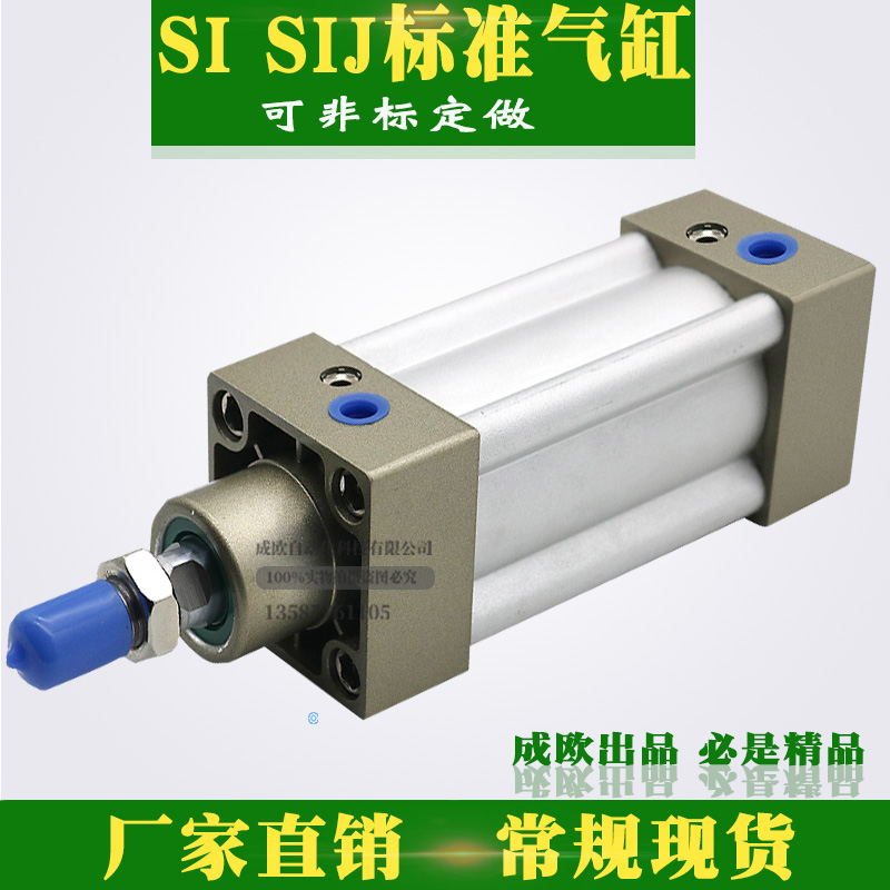 SIJ SI100X25X50X75X100X125X175X200X250X300-S亚德客型标准气缸