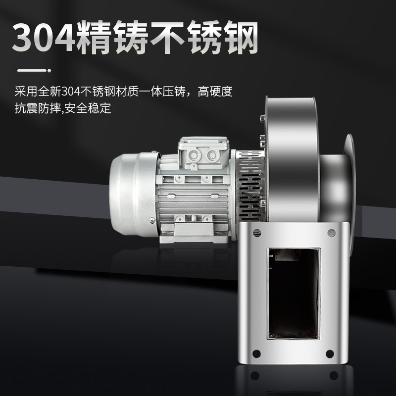 不锈钢YN5-47锅炉离心风机耐高温采暖炉防腐除尘引风工业隔热380V